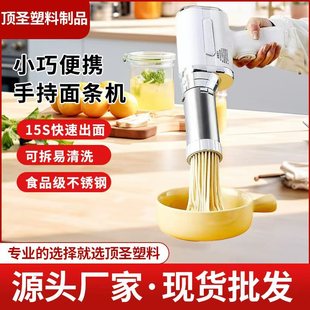 Household Handheld Noodles Machine Kitchen Automatic Multifunctional Noodles Presser Small Electric Quick Noodles Machine