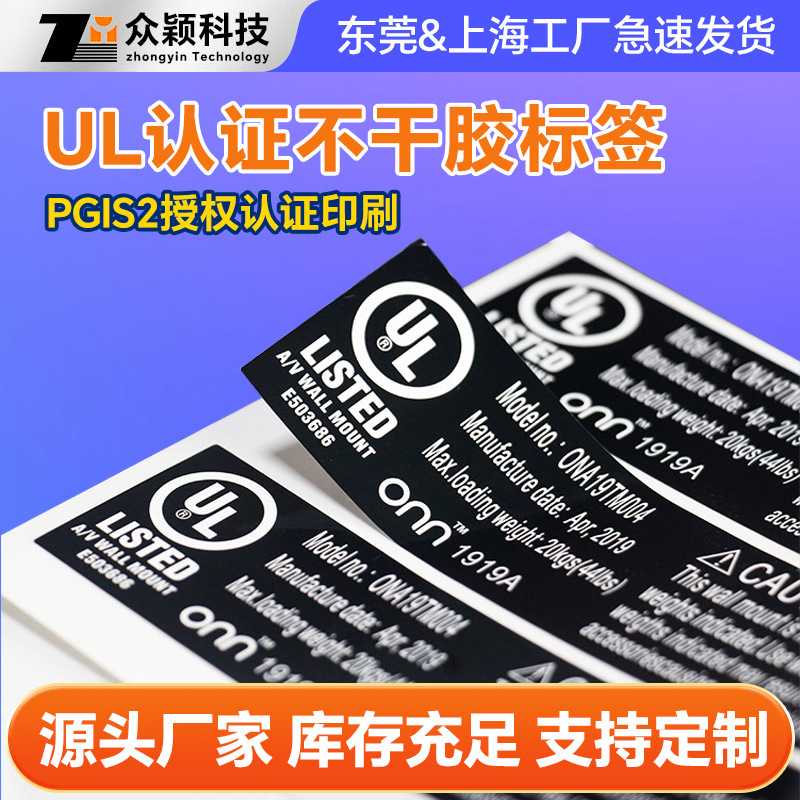 Ul969 Certified Self-Adhesive Label High Temperature Resistant Waterproof Matte Silver Dragon Pet Label Ul Export Certification Label Ul969 Certified Self-Adhesive Label High Temperature Resistant Waterproof Matte Silver Dragon Pet Label Ul Export Certification Label