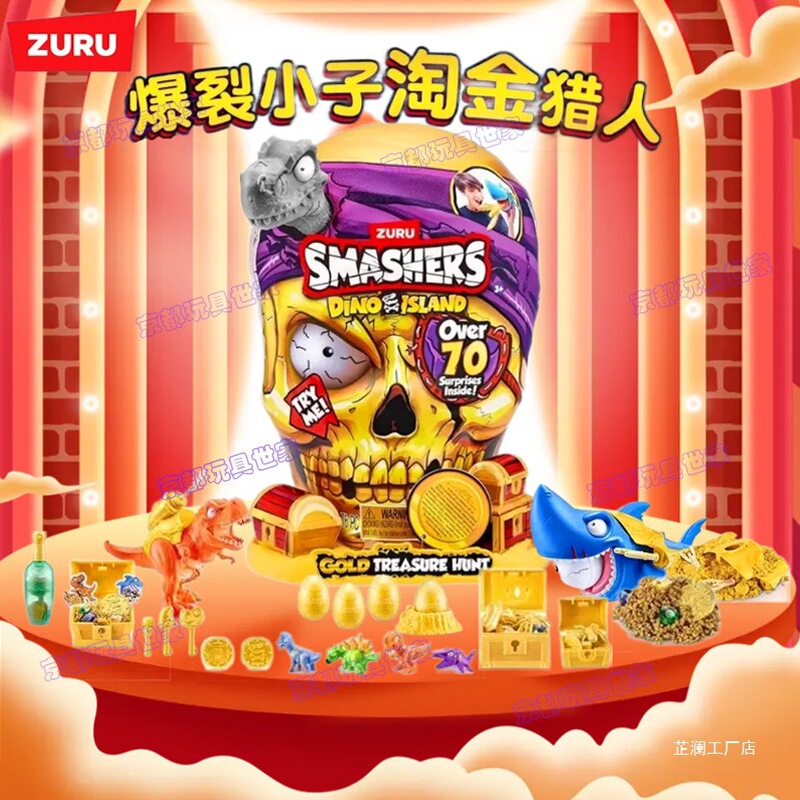 Explosive Kid Gold Hunter Archaeological Excavation Skeleton Dinosaur Egg Surprise Blind Box Children's Gift Explosive Kid Gold Hunter Archaeological Excavation Skeleton Dinosaur Egg Surprise Blind Box Children's Gift