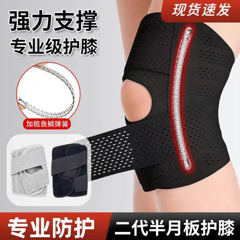 日本製膝パッド、半月板、メンズスポーツ膝パッド、レディース膝蓋骨保護ベルト、ランニングジョイントクロス専用保護具|undefined