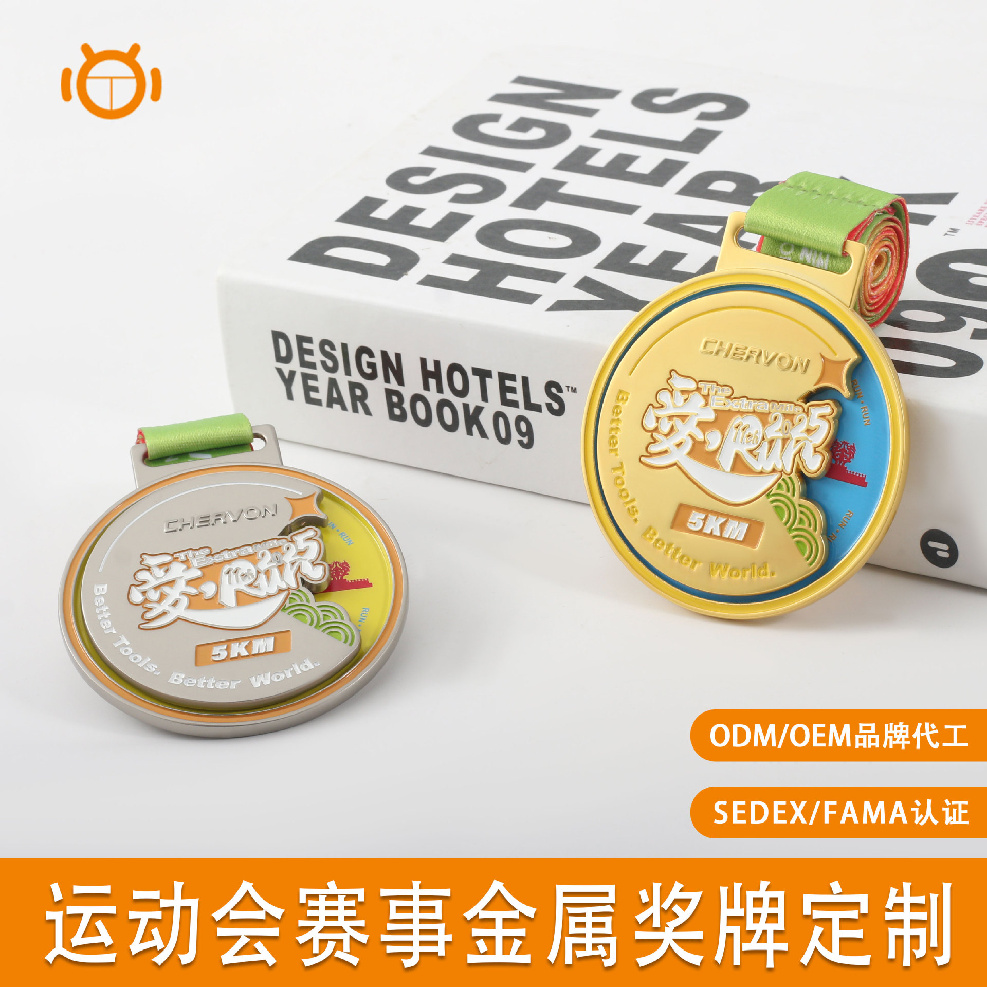 企业表彰金属奖牌定制奖章定做城市运动赛事比赛挂牌马拉松奖牌