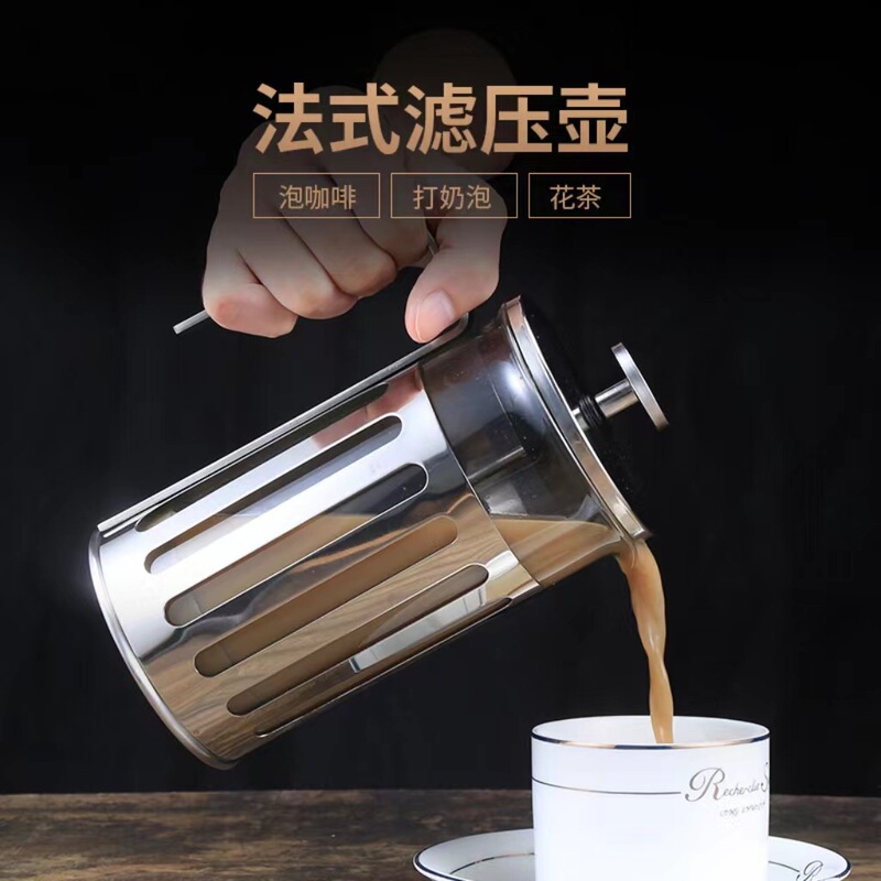 Stainless Steel French Press Pot, Convenient Filter Cup, Anti-Scalding Hand Tea Maker, Gaopengwa Heat-Resistant Glass Coffee Milk Foam