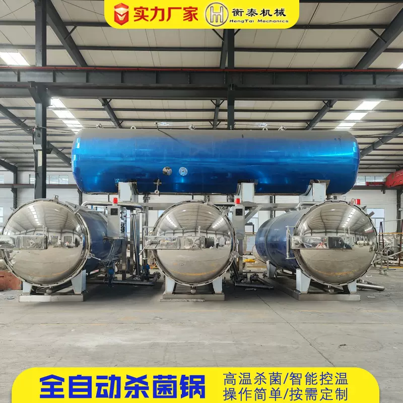 全自动高温杀菌锅商用鲜食玉米杀菌釜不锈钢小金碗喷淋式杀菌设备