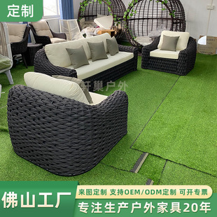 Outdoor Sofa Courtyard House Balcony Rattan Chair Coffee Table Furniture Combination Open-Air Garden Waterproof Sunscreen Rattan Leisure