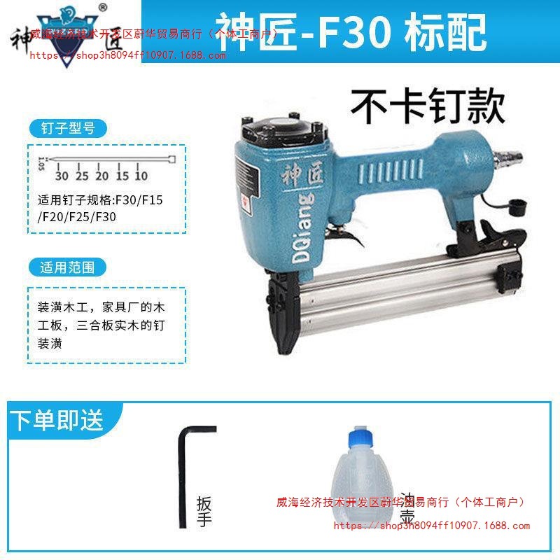 神匠不卡钉气钉枪F30直钉枪T50气钉枪ST64钢钉枪1013码钉枪蚊钉枪