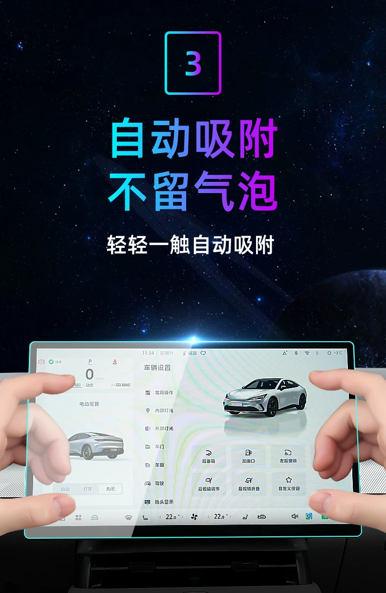 Suitable for the 2026 Jiefu Alpha S5, this is a tempered glass screen protector for the car's central control system and navigation display. It is a protective film for the display screen