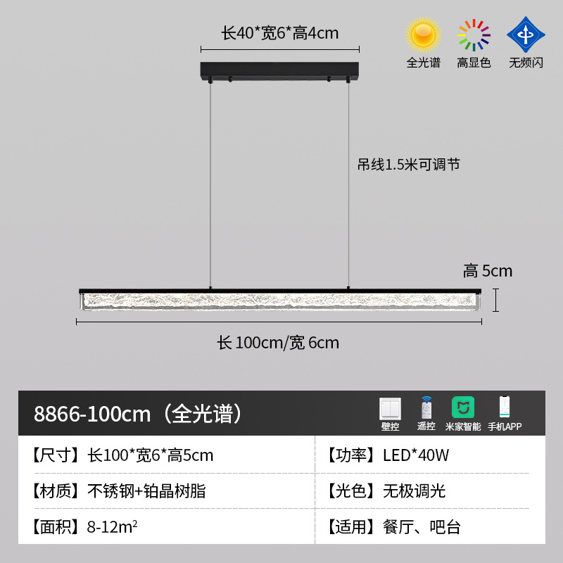 【❤️ 인기 모델, 높은 연색성 지수] [스테인리스 8866] 직각 100cm 리모콘 디밍 및 색상 조정 + Mijia 스마트