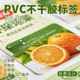 ��ɫ��Ͳ͸��pvc�����z���N���� ������pvc�N�����Ƙ˺�ӡlogo