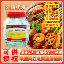 味好佳特香料AAA增香剂去腥回味3a粉火锅麻辣烫卤味香精烤鱼用