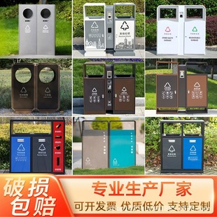 Park Double-Bucket Sanitation Classification Stainless Steel Trash Can Outdoor Large Fruit Peel Box Trash Can Landscape Outdoor Scenic Spot