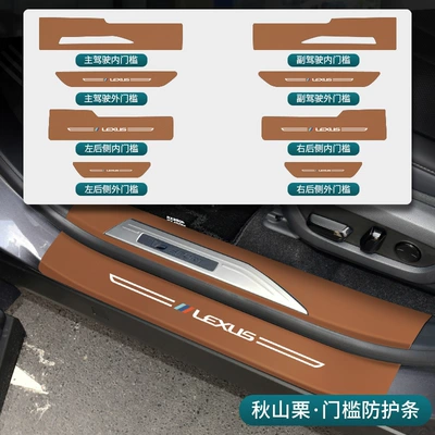 Decorative Accessories – Other Automotive Interior Supplies - 23-26-rx-akashi-chestnut-inner-and-outer-threshold-8-pieces