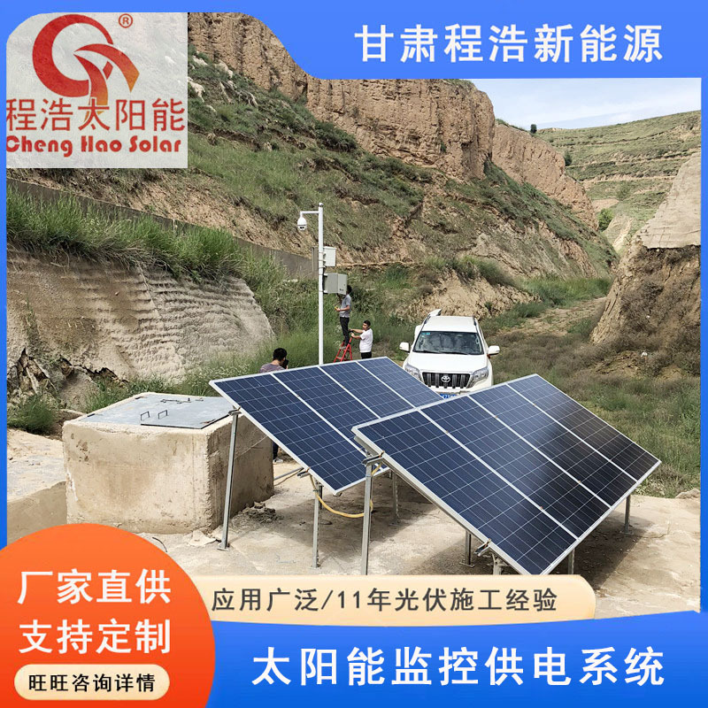 兰州 武威 酒泉 银川2000w太阳能监控供电系统 家庭太阳能监控