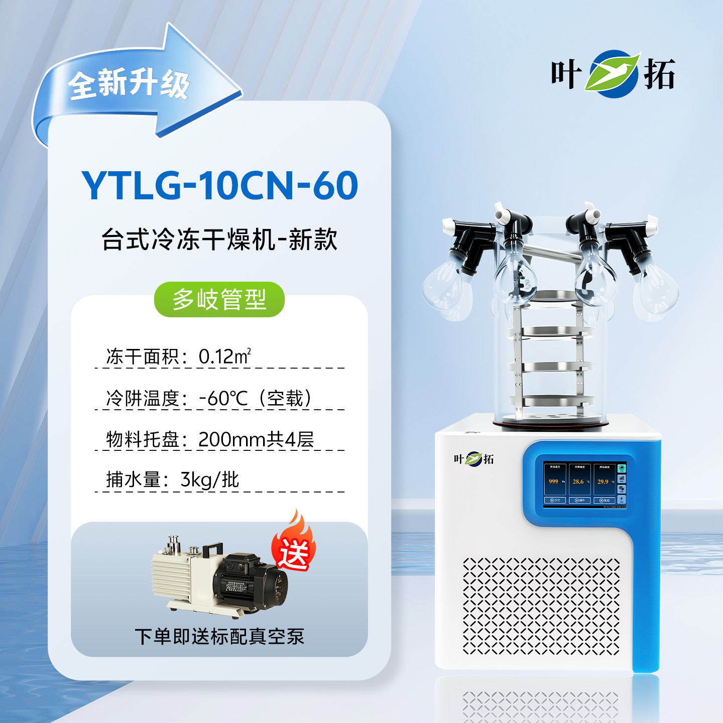 YTLG-10CN-60