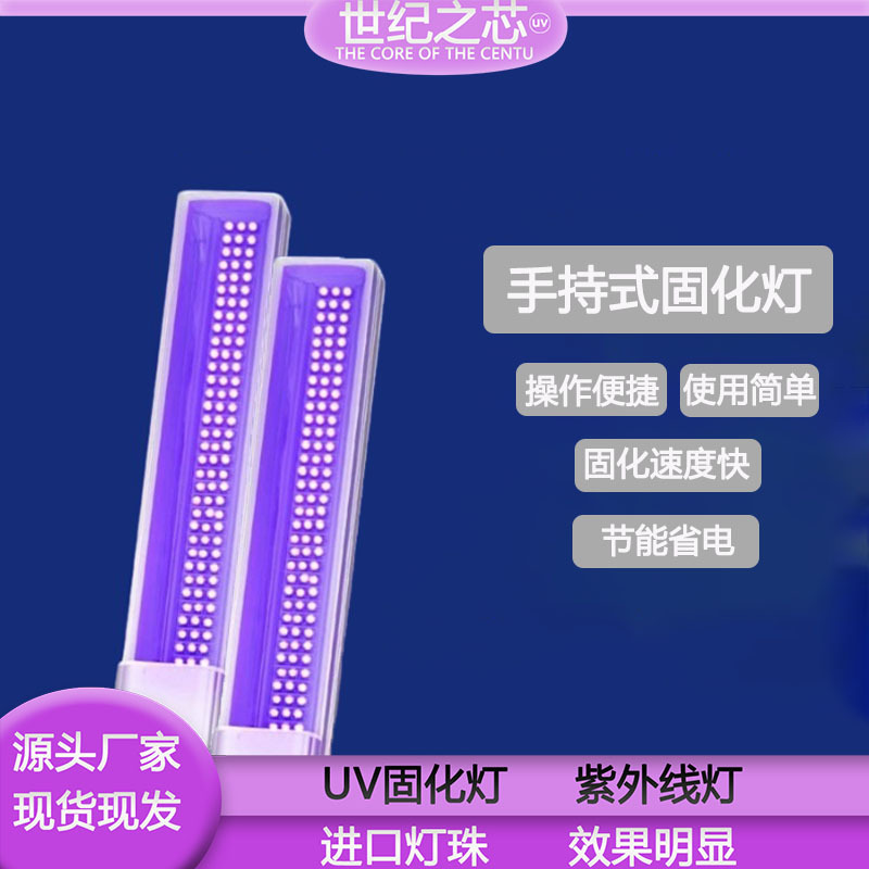 汽车维修uv油漆腻子手持led紫外线大功率uv固化灯快速修复双波段