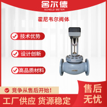 霍尼韦尔阀体自动压力调节阀流量控制阀高压高温智控阀风机电动阀