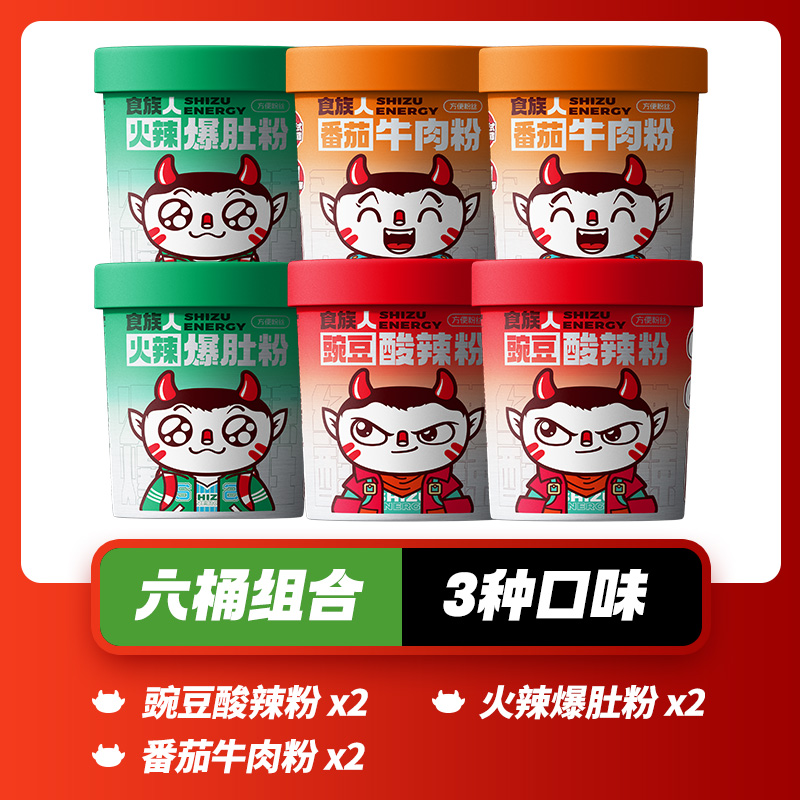 [6통] 완두콩 뜨겁고 신 국수*2+뜨거운 배 가루*2+토마토 쇠고기 국수*2통