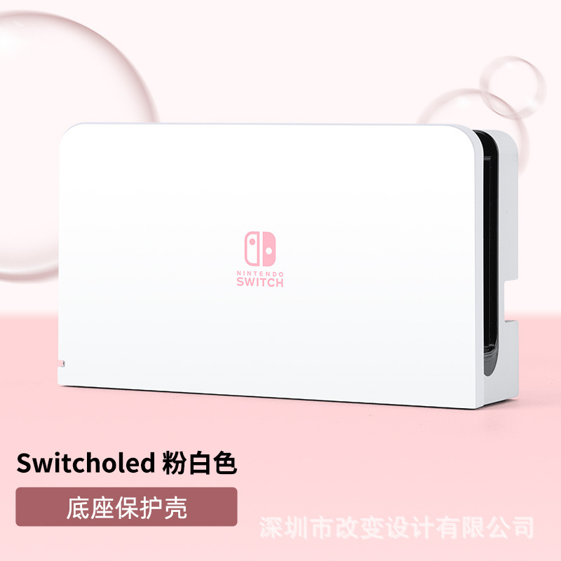 Adecuado para Nintendo switcholed funda protectora interruptor mango Shell gradiente piel sensación dura Shell NS funda protectora