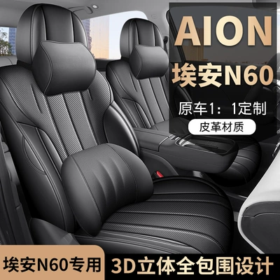 Car Seat Cushion Full-Cover Modelə uyğun (Original) oturacaq örtükləri