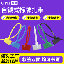 非标定制标牌式尼龙扎带网线记号牌可手写塑料标签卡扣捆扎带束线