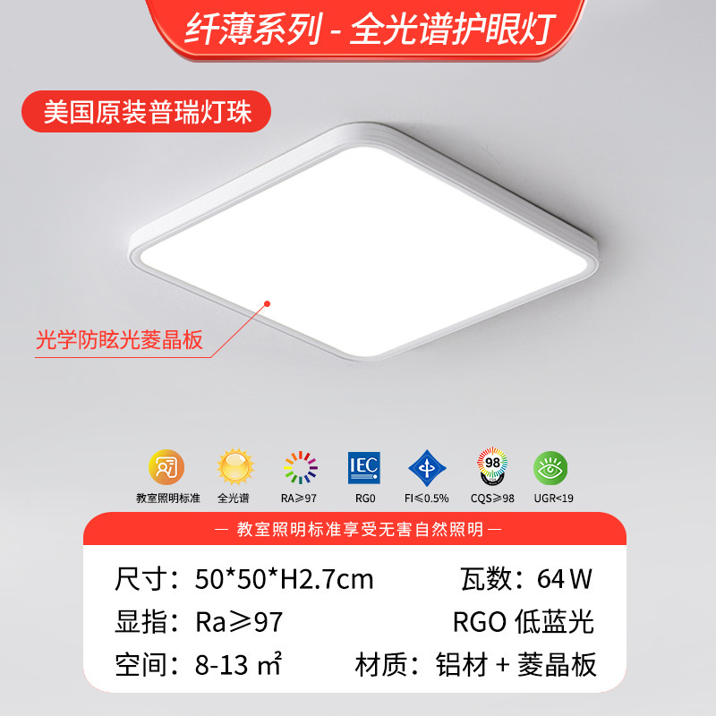 Luz de techo LED sala de estar anti-luz azul protector de ojos de espectro completo moderno y simple lámpara principal de dormitorio Zhongshan iluminación de decoración doméstica
