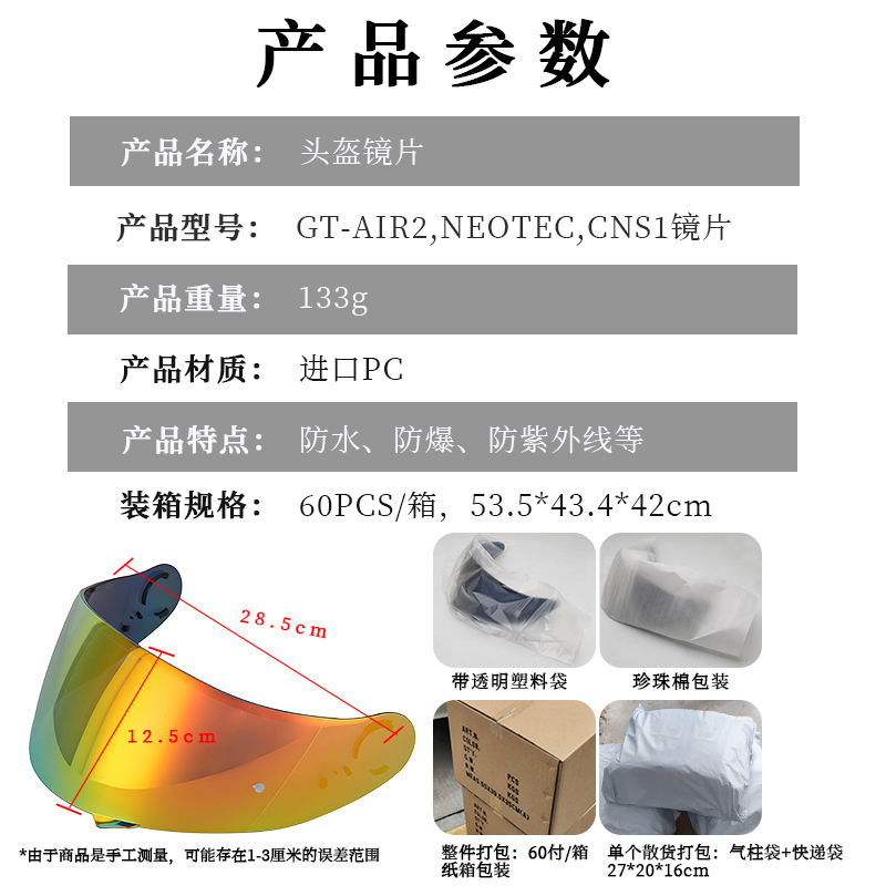 Gt-Air Motorcycle Helmet Lens Gt-Air2, Neotec, Cns1 Helmet Model Universal Sun Protection Lens