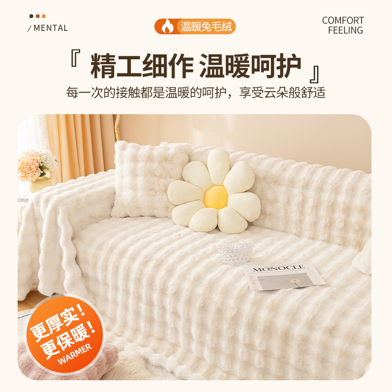 Creamwind 2025 nuevo conejo red red sofá cubierta toalla de tela sofá antideslizante cubierta de sofá anti-gato arañaco cojín manta