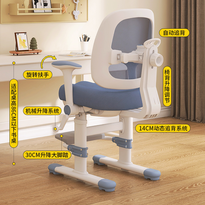 Automatic Back-Chasing Children's Learning Chair Can Be Lifted and Lowered to Adjust Sitting Posture Correction Seat for Primary School Students Home Desk and Chair