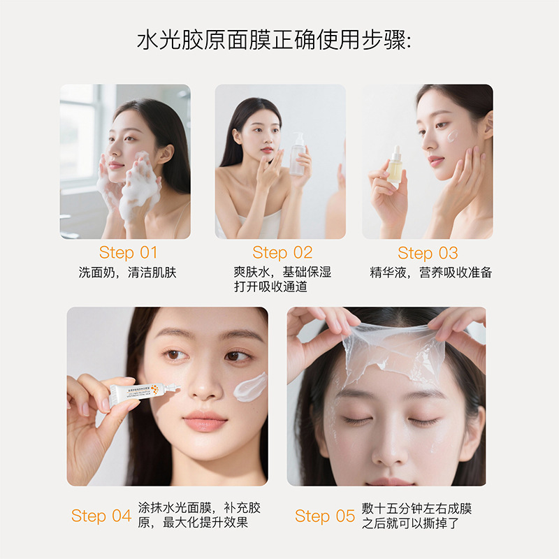 【厳選】ソフトマスク コラーゲンピールオフマスク 保湿保湿スリーピングマスク スキンケア用品 マスク|undefined