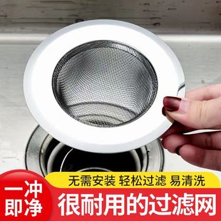 Kitchen sink filter net sewer vegetable basin filter net stainless steel sink drain net kitchen residue Universal