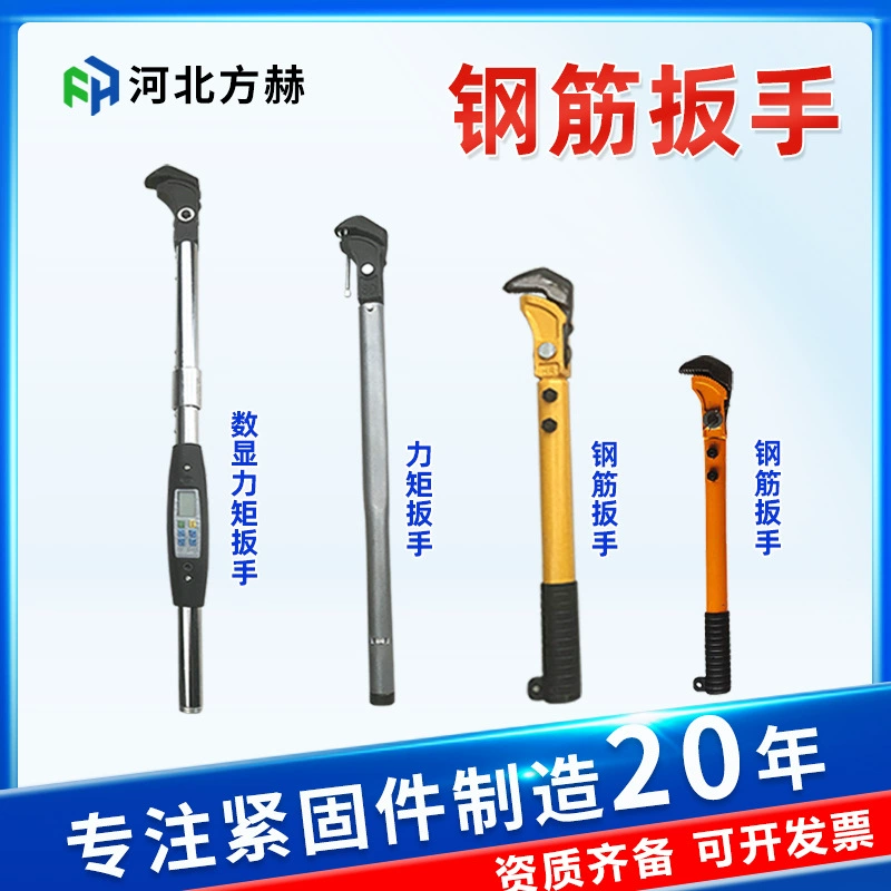 Производитель ключей для арматуры: оптовая продажа ручных динамометрических ключей для арматуры, динамометрических ключей для арматуры с цифровым дисплеем, торцевых ключей для арматуры.
