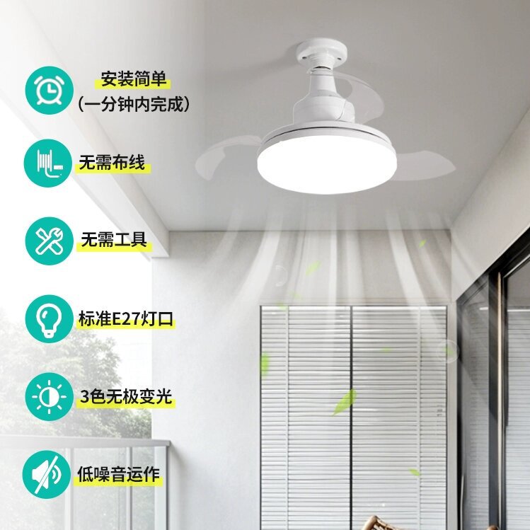 跨境爆款螺口吊扇灯家用客厅餐厅卧室带电扇吊灯智能隐形风扇灯|undefined