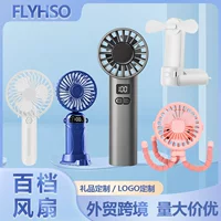 Handheld folding fan FLYHSO USB rechargeable, portable 3-mode, multiple colors