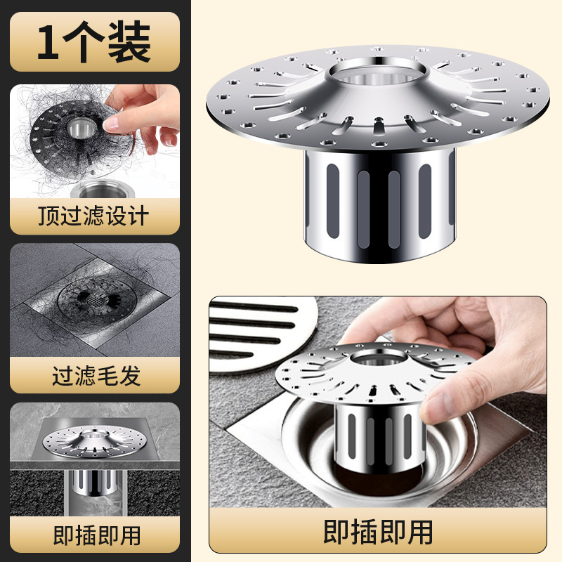 新款防臭地漏芯厕所下水道通用排水过滤毛发方聪防臭防堵神器|undefined