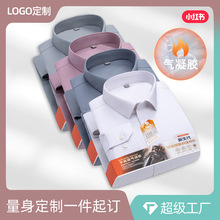 定制加工冬季气凝胶轻盈保暖男士衬衫商务不臃肿素色加厚羊毛衬衣
