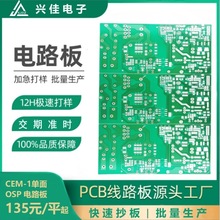 CEM-1����PCB�·�� ���ٳ��� �Ӽ���� �����S�����a��·��