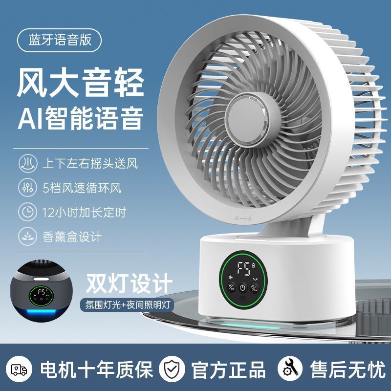 Circulación de aire viento hogar AI escritorio inteligente dormitorio oficina carga inalámbrica pequeña ventilador fábrica una pieza al por mayor