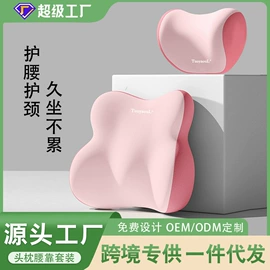 坐垫椅垫;靠垫/抱枕;记忆枕