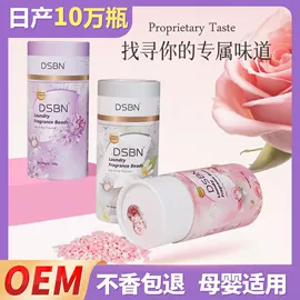 洗衣凝珠;留香珠;吸色片/防染色片