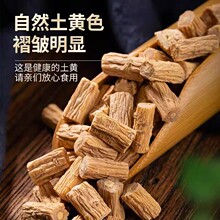 甘肃纹党参片特级野生党参500g克干货当参段配当归黄芪泡水正品