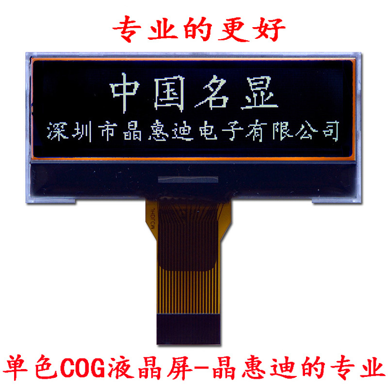 24064/COG/LCD/Һ����/2��/SPI/����/JHD24064-G16BSW-BL