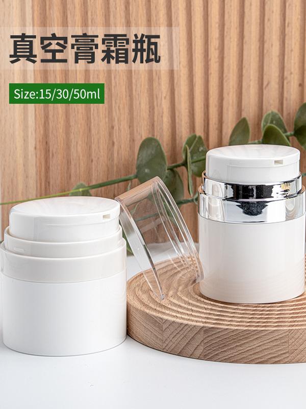 15ml 30ml 50毫升 PP膏霜真空瓶 面霜分装瓶按压式粉底旅行分装瓶