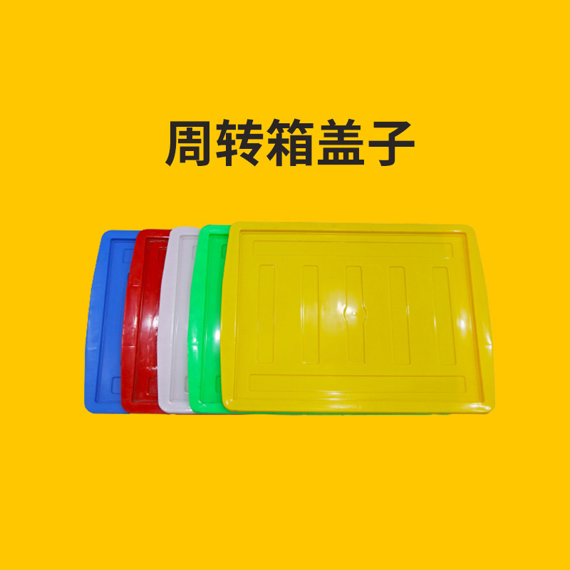 Liku manufacturers directly supply auto parts standard EU logistics plastic turnover box cover (flat cover/flip cover)