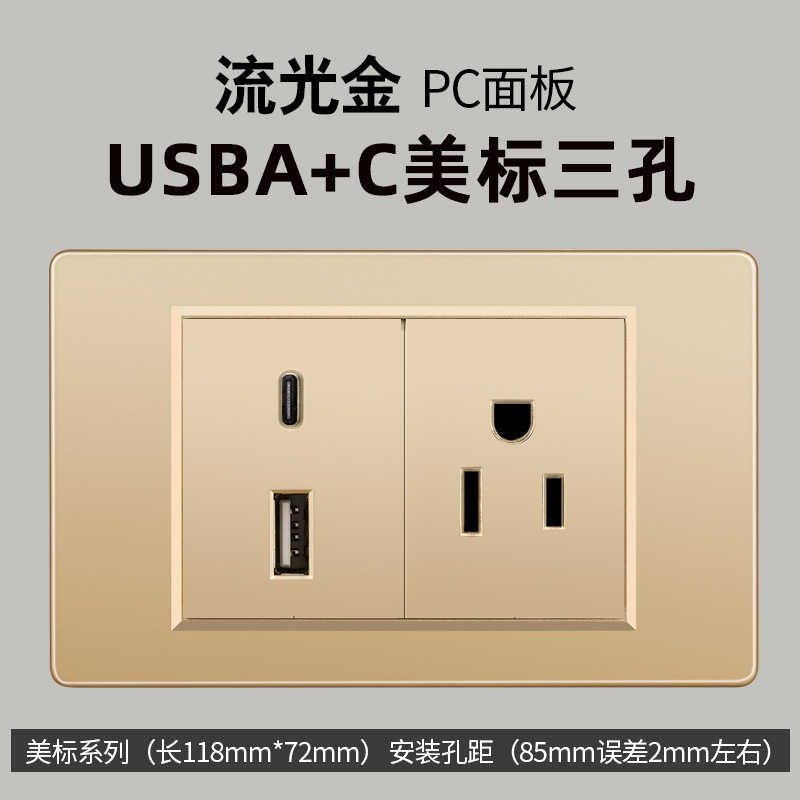 Taiwán estándar USBC oro 16A conmutador socket color 110V transfronterizo enchufe de pared panel de comercio exterior Vietnam lote