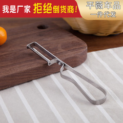 Fruit Peeler Stainless Steel Peeler Apple Peeler Multi-purpose Melon Potato Slicer Peeling Knife