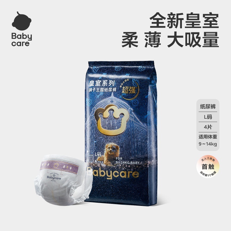 【立享9折】babycare皇室纸尿裤婴儿拉拉裤狮子王国尿不湿4片1包|undefined