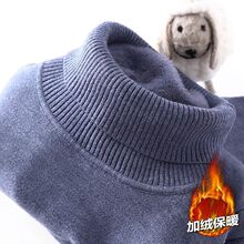 一体绒毛衣男士秋冬季加绒高领休闲打底衫保暖新品衫毛衫线衣/