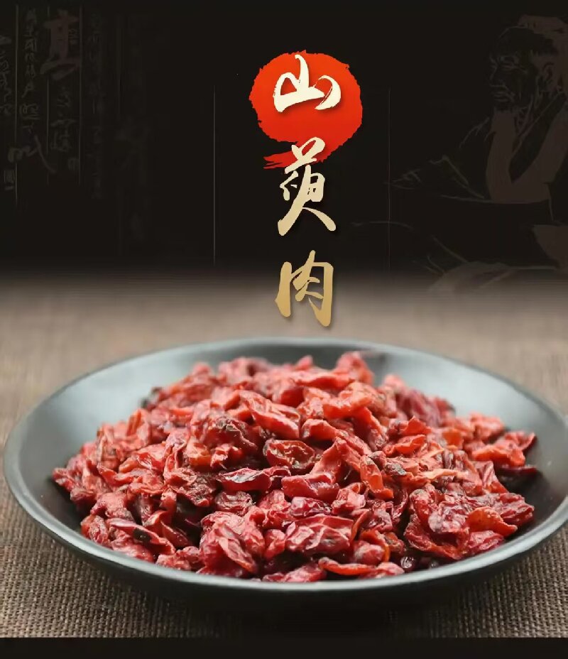 Shan Zhu Yu (Cornus officinalis) — Wine-Processed Dried Fruit, 500g Food Herb overview