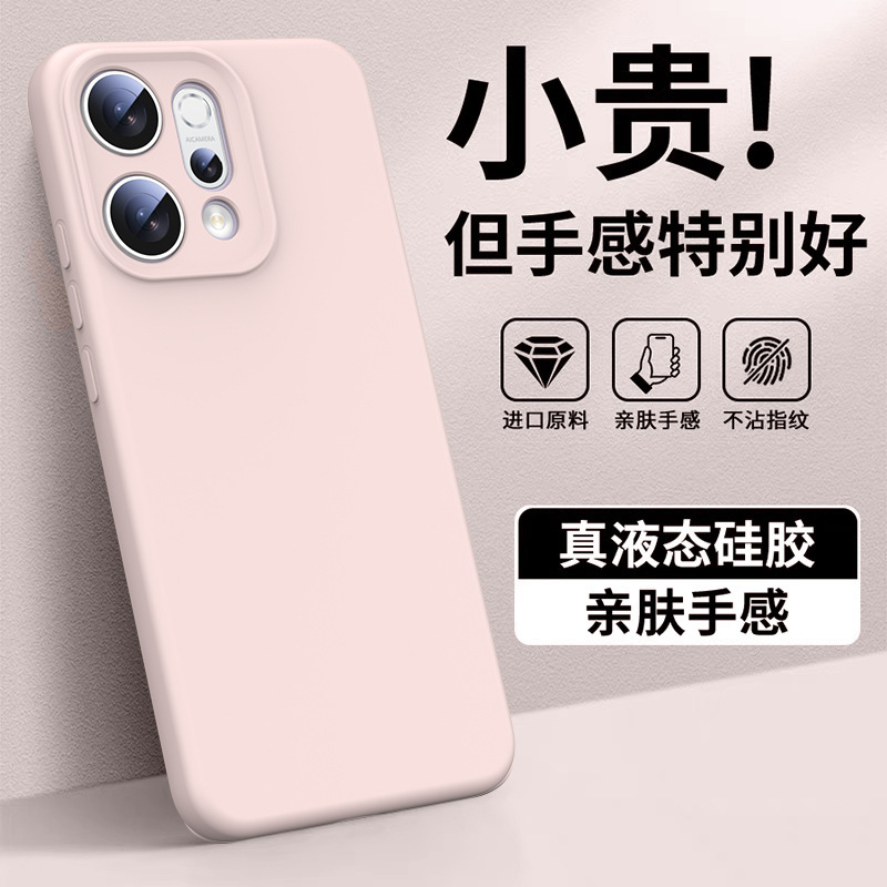 Oppo reno14pro 携帯電話ケースに適した新しい Reno14 液体シリコーン磁気超薄型落下防止ソリッドカラーケース|undefined