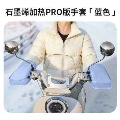 Universal for All Seasons, Waterproof Membrane, Motorcycle front windshield - blue-graphene-heating-pro-version-gloves