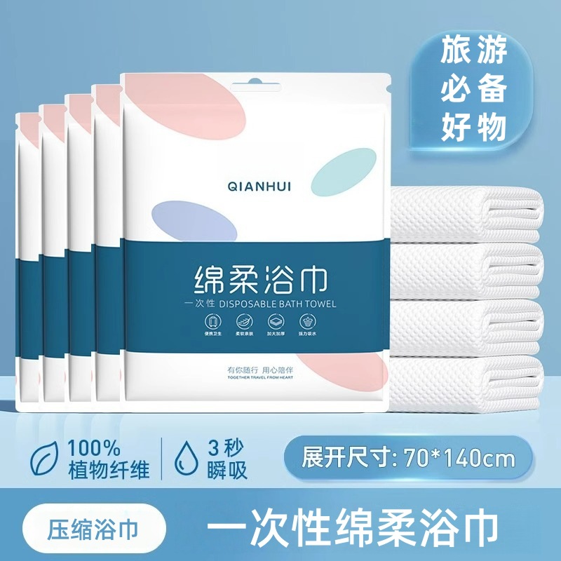 Disposable Compressed Towel and Bath Towel Set for Travel, Business Trips, Hotels, and Beauty Salons; Thickened Compressed Bath Towels Wholesale
